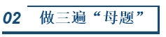 中級(jí)會(huì)計(jì)明日開考！現(xiàn)階段還能看點(diǎn)啥讓沖刺“性價(jià)比”更高？