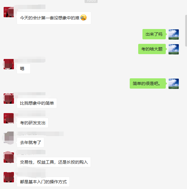 上熱搜啦！考生：感覺中級會計考試簡單的不真實?。?！