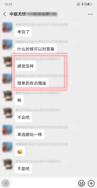 想備考2021年中級(jí)會(huì)計(jì)職稱 卻擔(dān)心自己堅(jiān)持不下去？