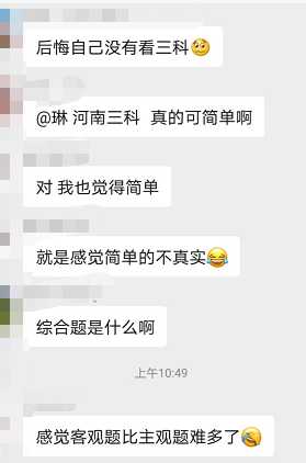 上熱搜啦！考生：感覺中級會計考試簡單的不真實！?。? suffix=