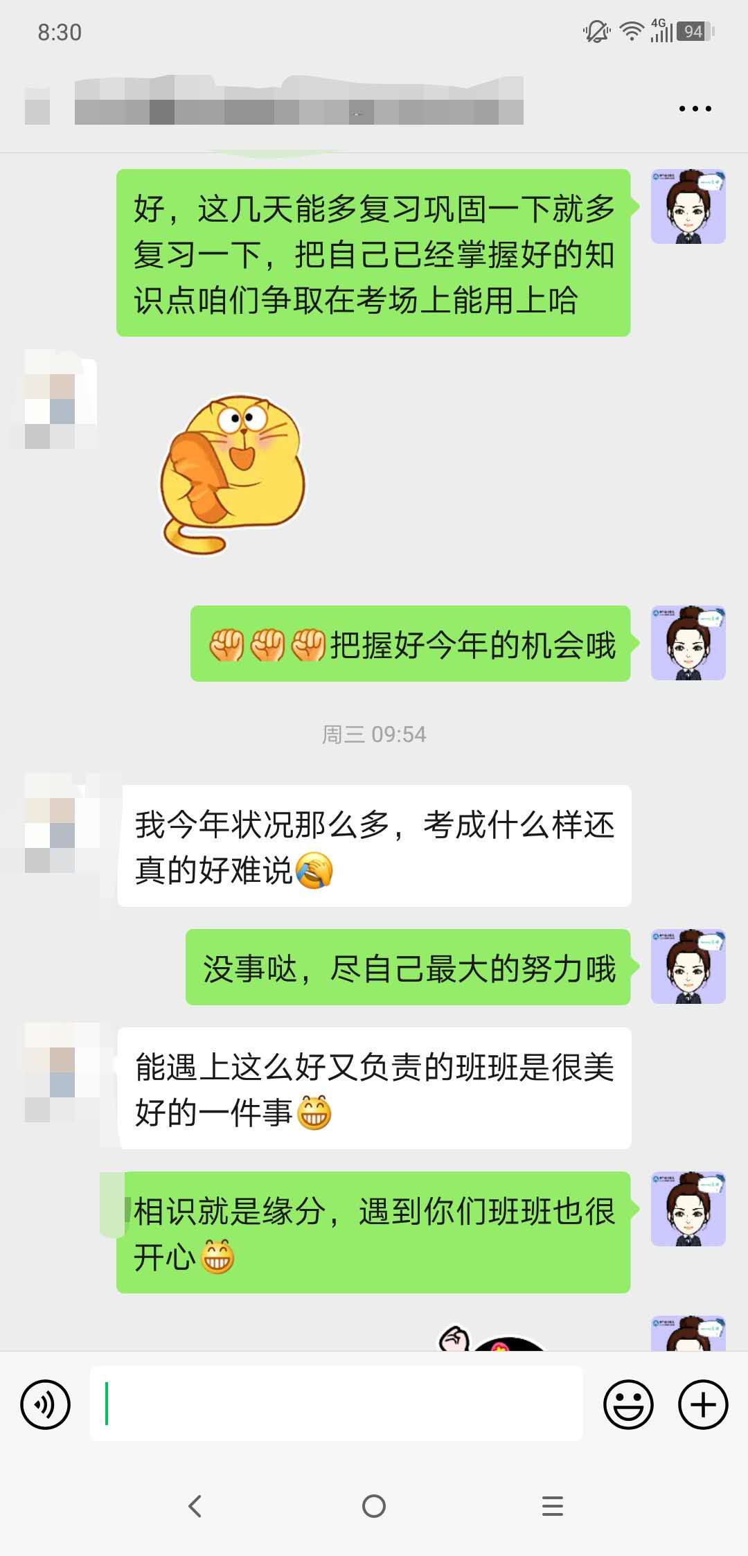 中級VIP簽約特訓(xùn)班學(xué)員：有這樣負(fù)責(zé)人的好老師何其有幸！