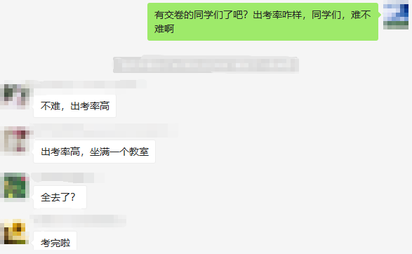 這屆中級考生真的太逗了！題太簡單居然怕是陷阱！