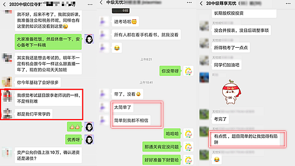 這屆中級考生真的太逗了！題太簡單居然怕是陷阱！