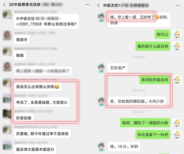 中級尊享無憂班學員：我是不是參加了場假考試？就這？？