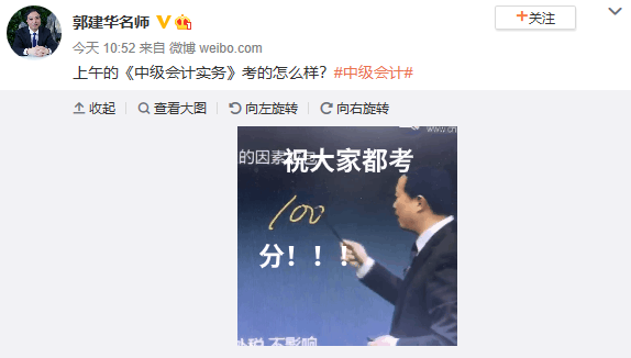 學(xué)員：哇！郭建華老師太厲害了！考了老師習(xí)題班的試題！