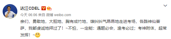 中級學員考試不慌！達帥祝你逢考順利考試！鴻運當頭！