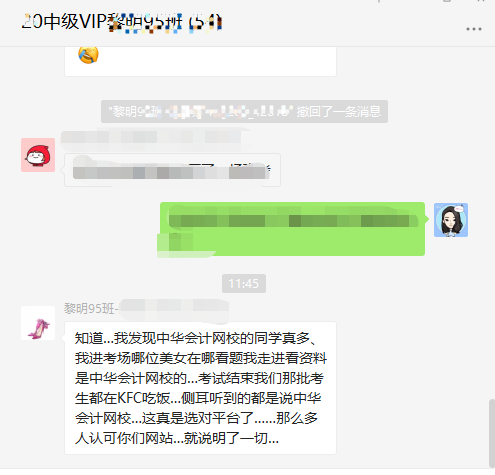 中級(jí)VIP學(xué)員反饋：這么多人選擇就已經(jīng)說(shuō)明了一切