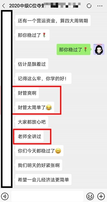 【財(cái)管】2020備考中級(jí)財(cái)管的寶貝們注意了！??！