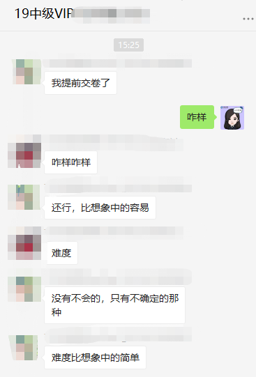 OMG！VIP班學(xué)員：中級財(cái)管保守估計(jì)80分！命好點(diǎn)90分??！