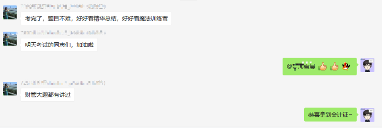 OMG！VIP班學(xué)員：中級財(cái)管保守估計(jì)80分！命好點(diǎn)90分！！