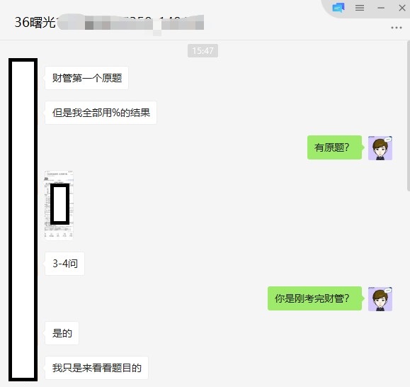 【財(cái)管】2020備考中級(jí)財(cái)管的寶貝們注意了?。?！