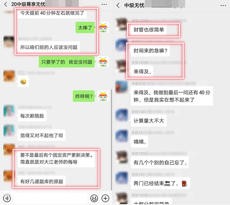 財務(wù)管理考試又上熱搜了！就因為這屆中級考生太給力！