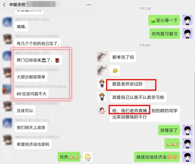 財務(wù)管理考試又上熱搜了！就因為這屆中級考生太給力！
