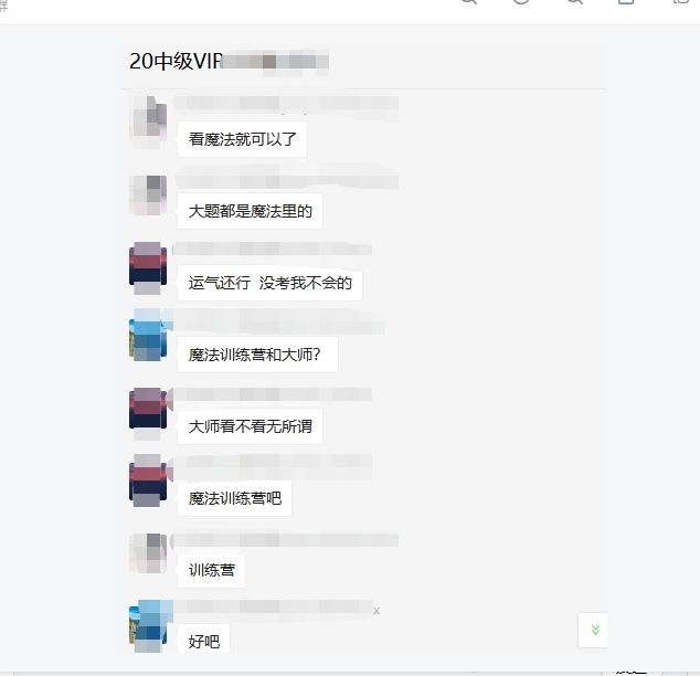 OMG！VIP班學(xué)員：中級財(cái)管保守估計(jì)80分！命好點(diǎn)90分??！