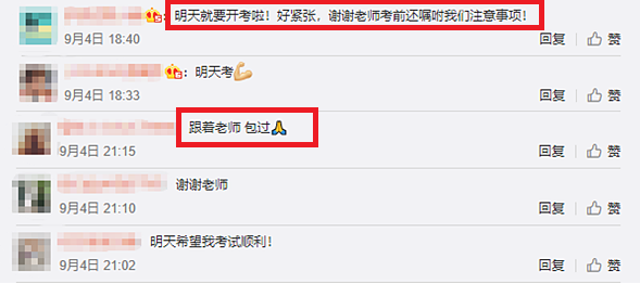 2020中級會計職稱考生請留步 李斌老師有幾句話要叮囑！