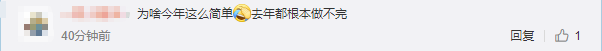 中級考生喊話：達江老師 原諒我提前交卷吧！凳子太小屁股痛！