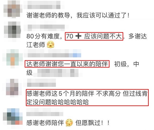 中級(jí)會(huì)計(jì)職稱學(xué)員：聽(tīng)了基礎(chǔ)班、習(xí)題班的課沒(méi)問(wèn)題！