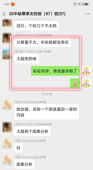 中級(jí)財(cái)管榮登熱搜前30！這波熱度有點(diǎn)高！是試題太驚喜了嗎
