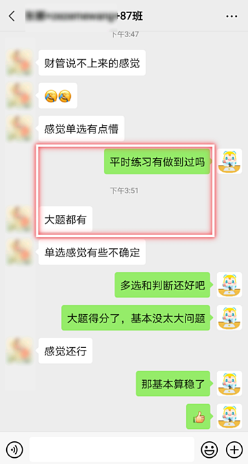 中級(jí)財(cái)管榮登熱搜前30！這波熱度有點(diǎn)高！是試題太驚喜了嗎