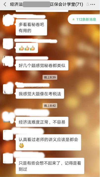 中級會計職稱面授班學員傳來喜訊！上考場就贏了！