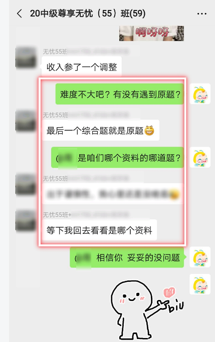 2021中級尊享無憂班預(yù)習(xí)階段結(jié)課啦！還不學(xué)嗎？