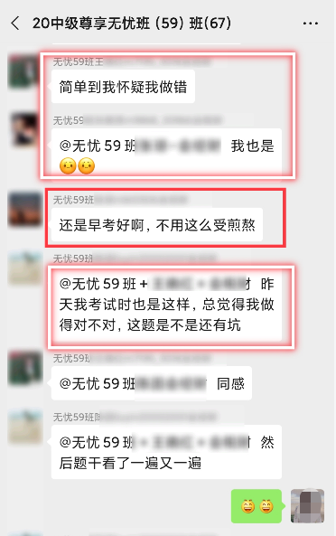2021中級尊享無憂班預(yù)習(xí)階段結(jié)課啦！還不學(xué)嗎？