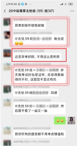 中級會計考生喊話：試題簡單到懷疑自己做錯了！