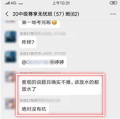 中級會計考生喊話：試題簡單到懷疑自己做錯了！