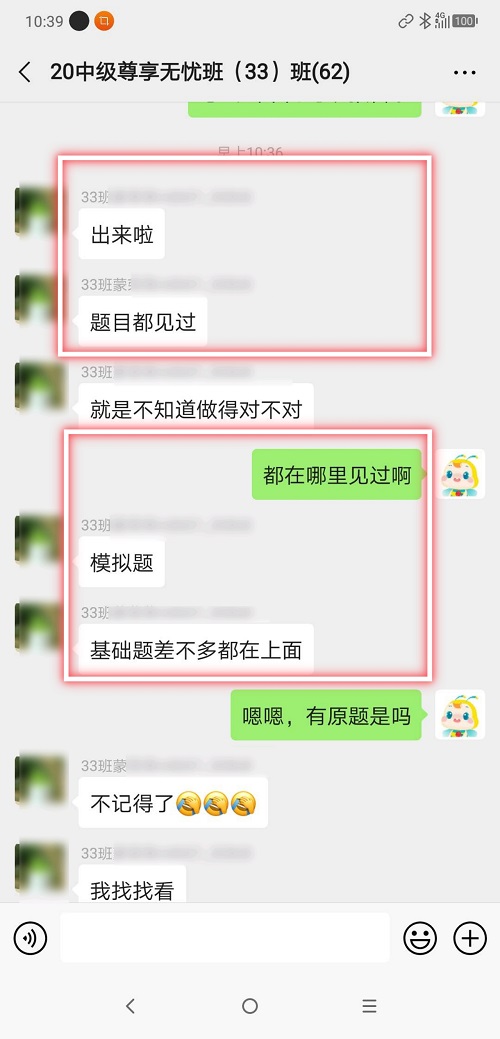 學(xué)員：中級(jí)會(huì)計(jì)考試簡(jiǎn)單到好像換了個(gè)地做練習(xí) 感覺題目都見過！