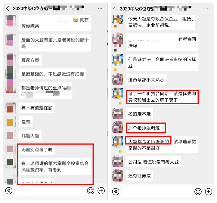 中級(jí)C位奪魁班學(xué)員太幸福了！