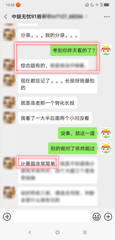 太簡(jiǎn)單了！中級(jí)會(huì)計(jì)職稱今天的考試比昨天還容易！