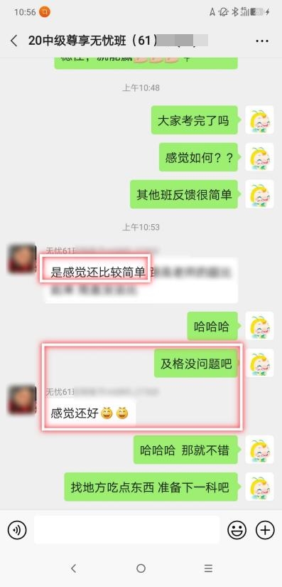 太簡(jiǎn)單了！中級(jí)會(huì)計(jì)職稱今天的考試比昨天還容易！