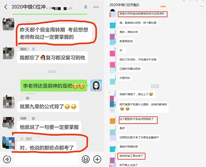 李忠魁老師這么神的嗎？！模擬題太厲害！