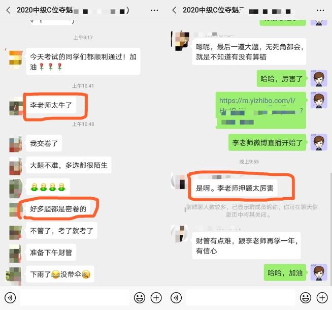 李忠魁老師這么神的嗎？！模擬題太厲害！