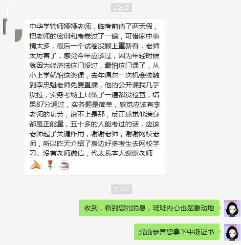 李忠魁老師這么神的嗎？！模擬題太厲害！