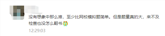 高會(huì)考試題量大的來(lái)不及翻書(shū)？還不了解題型題量嗎？