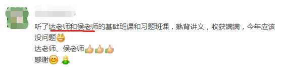 中級(jí)會(huì)計(jì)職稱學(xué)員：聽(tīng)了基礎(chǔ)班、習(xí)題班的課沒(méi)問(wèn)題！