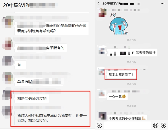 中級會計VIP學員心聲：簡單到懷疑人生！