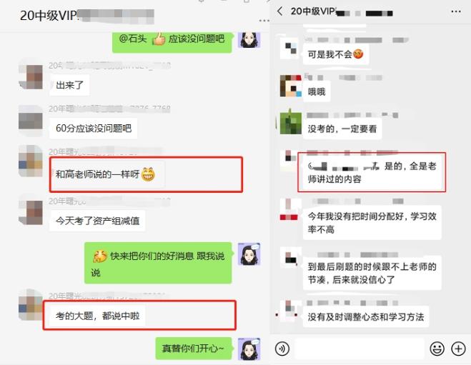 中級會計VIP學員心聲：簡單到懷疑人生！