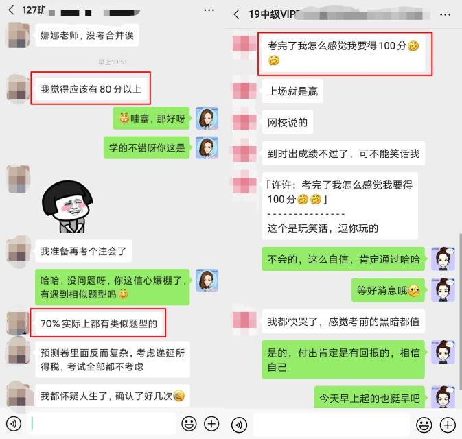 中級會計VIP學員心聲：簡單到懷疑人生！