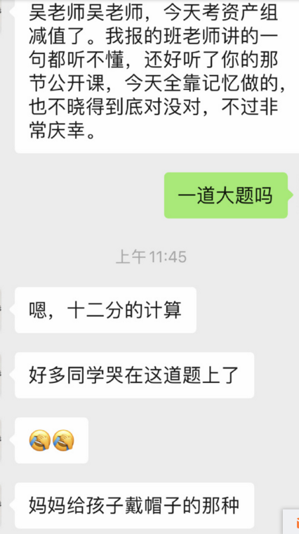 有福有喜 中級必勝！沒有背吳福喜狂背版講義學員可要抓緊時間！