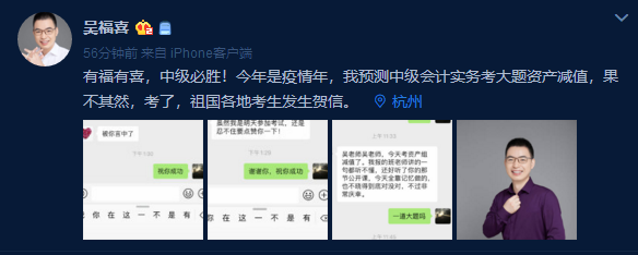 有福有喜 中級必勝！沒有背吳福喜狂背版講義學員可要抓緊時間！