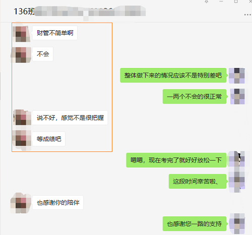 中級(jí)財(cái)務(wù)管理難易兩極分化？難到?jīng)]把握？簡(jiǎn)單到心慌？你覺(jué)得呢？