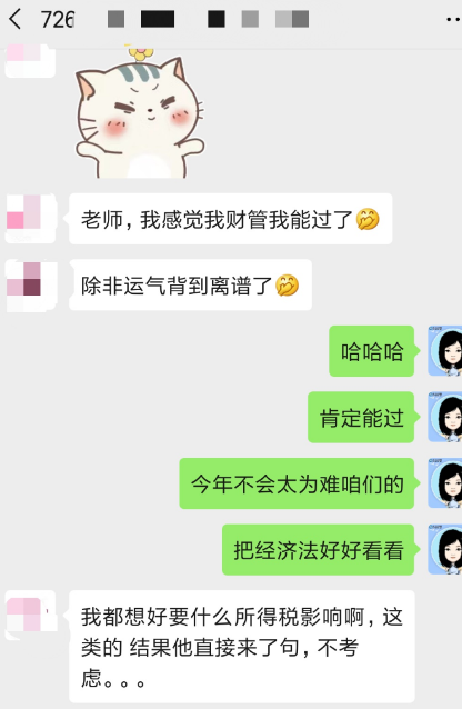 中級會計職稱考生聽了達(dá)江老師的串講：做題的時候茅塞頓開！