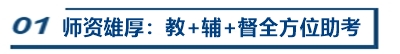 【視頻】2021年中級VIP簽約特訓(xùn)班 拋掉過往 再度起航?。? suffix=