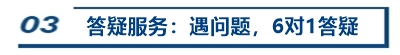 【視頻】2021年中級VIP簽約特訓(xùn)班 拋掉過往 再度起航！！