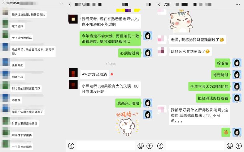 中級財務(wù)管理到底是難還是簡單？