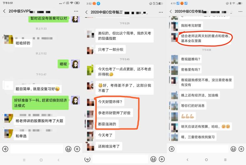 中級財務(wù)管理到底是難還是簡單？