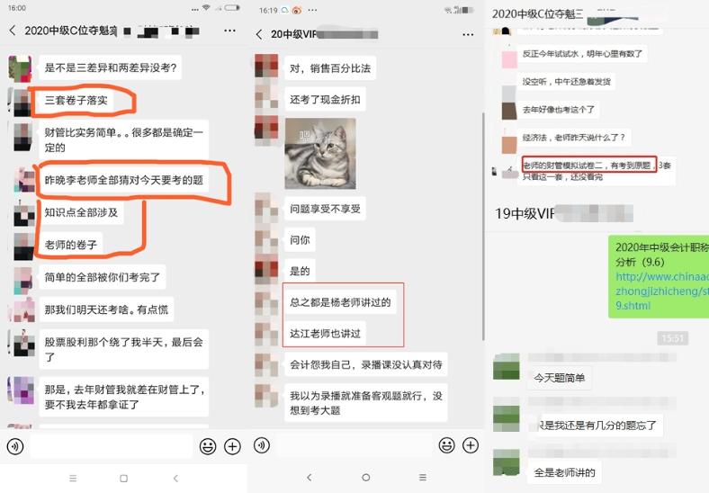 中級財務(wù)管理到底是難還是簡單？