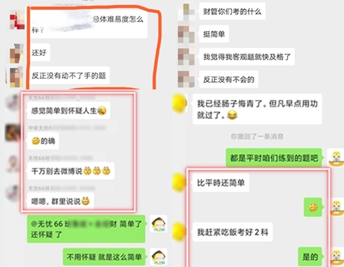 畫風(fēng)突變！2020年中級會計試題太簡單？出考率低于50%？
